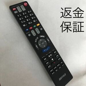 【赤外線動作確認済】送料無料　返金保証　バッファロー　BUFFALO リンクシアター　LT-H90DTV LT-H91DTV用リモコン