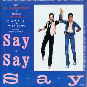  Say Say Say／ポール・マッカートニー＆マイケル・ジャクソン　(シングル・レコード) Say Say Say/Paul McCartney&Michael Jackson