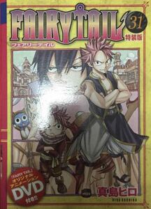 Специальное издание Fairytail с DVD 31 Hiro Mashima New Неокрытый сказочный хвост