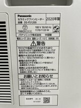 【北見市発】パナソニック Panasonic セラミックファンヒーター DS-FS1200 2020年製_画像2