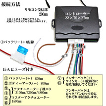 トヨタ キーレスエントリーキット コール機能 アンサーバック機能搭載 アクチュエーター4台 リモコン付き_画像3