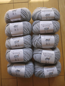 【元廣】ブリティッシュウール・極太【ライトグレー・COL NO.55】10玉セット・ウール100％・スキー毛糸・英国羊毛