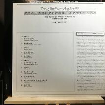 LP★国内盤 EXILE ONE / FISM ROOTS OF AFRICAN MUSIC 中村とうよう エクサイル・ワン アフロ・カリビアンの疾風 アフリカ音楽ルーツ_画像4