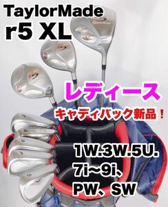 希少なレディース Tayler Made r5 XL 9本セット　ゴルフクラブ