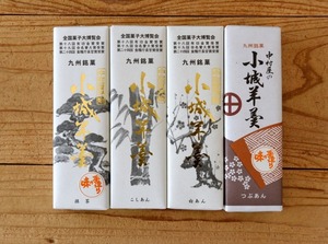 【送料無料】佐賀銘菓・高級小城羊羹４本セット（こしあん・抹茶・白あん・粒あん）各１本ずつ