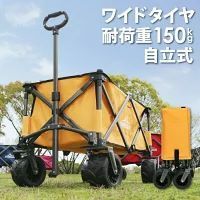 アウトドアワゴン キャリーカート キャリーワゴン 耐荷重150kg 折りたたみ 大型タイヤ 大容量 110L 4輪_画像1