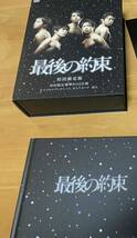 最後の約束 嵐 ドラマ DVD 初回限定版 ポストカード付 特典映像 大野智 相葉雅紀 二宮和也 櫻井翔 松本潤_画像1