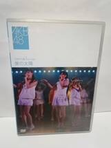 DVD AKB48 ひまわり組 1st stage　僕の太陽_画像1