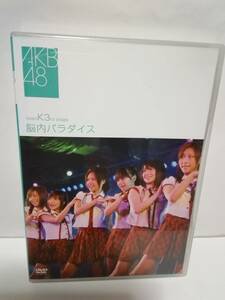 DVD AKB48 チームK 3rd Stage 脳内パラダイス