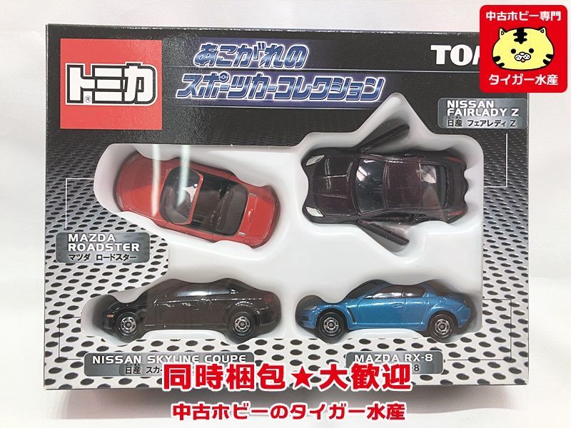 2023年最新】ヤフオク! -スポーツカー(トミカ)の中古品・新品・未使用