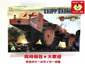 タコム 1/35 WWII ドイツ 超重地雷処理車 クルップ ロイマーS　2053　プラモデル　同梱OK　1円スタート★M