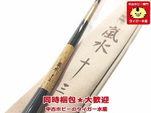 朱紋峰　嵐水　13尺　釣具　ヘラ竿　同梱OK　中古　※画像参照　★S