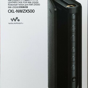 新品即決 送料無料 ソニー ウォークマン純正アクセサリー NW-ZX500シリーズ専用レザーケース CKL-NWZX500