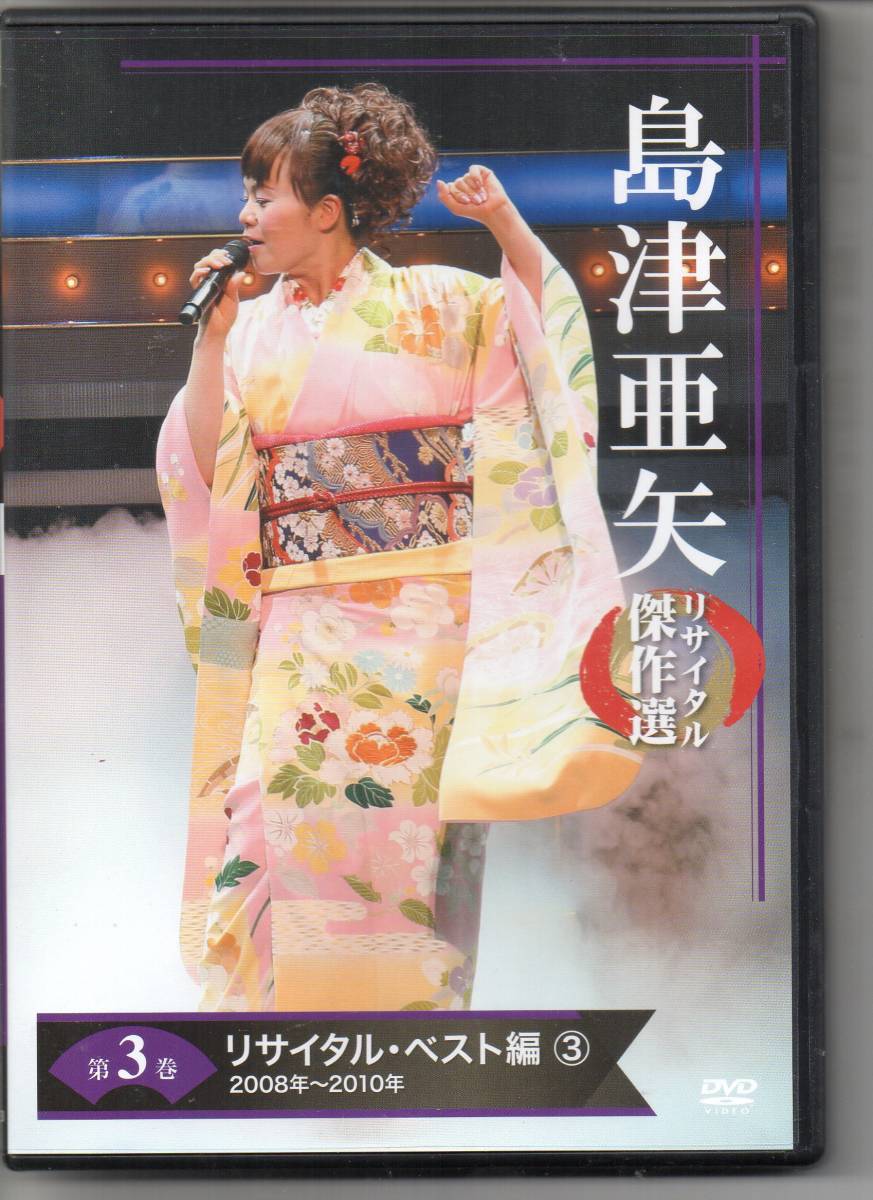 島津亜矢 明治座公演 お紋の風 [DVD] (shin-