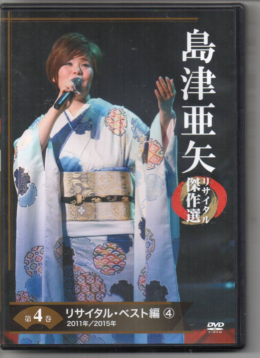 島津亜矢 明治座公演 お紋の風 [DVD] (shin-