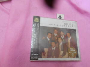 ◆新品CD!　和田弘とマヒナスターズ 吉田 正 作品集 