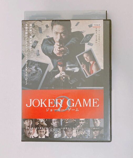 映画 JOKER GAME レンタル落ち DVD