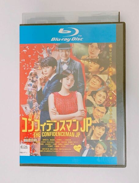 コンフィデンスマンJP ロマンス編 Blu-ray Disc Blu-ray レンタル落ち