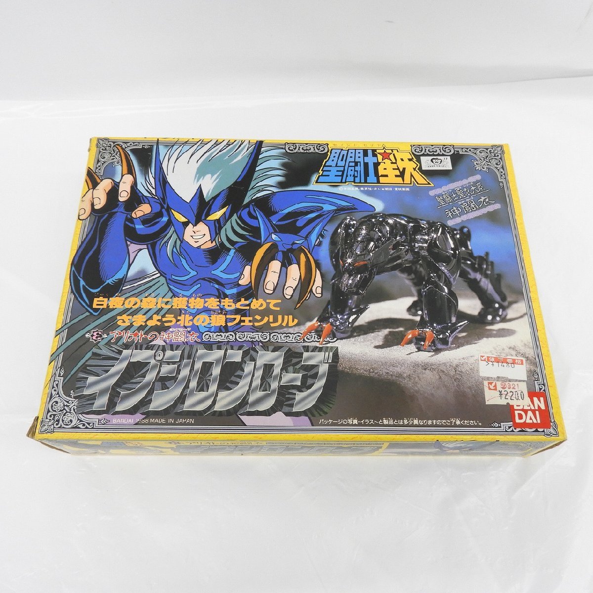 ヤフオク! -「品)聖闘士聖衣大系」の落札相場・落札価格