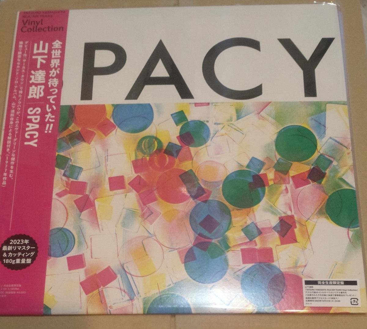 2023年最新】ヤフオク! -山下達郎 spacy レコード(レコード)の中古品