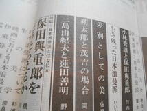 老蘇　 書籍　＜114＞｛研究・萩原朔太郎｝　「 ユリイカ Eureka／詩と批評　◇　特集＝日本浪曼派とはなにか　／　1975 VOL. 7-9 」_画像2