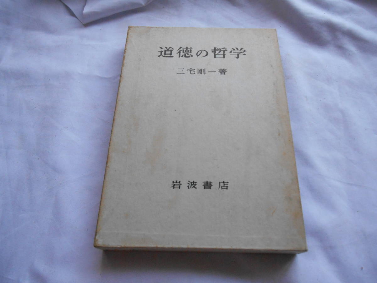 2023年最新】Yahoo!オークション -三宅剛一の中古品・新品・未使用品一覧