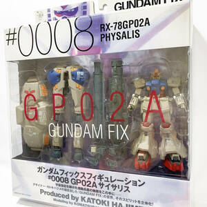 ガンダム フィックスフィギュレーション #0008 GP02A サイサリス GUNDAM FIX FIGURATION RX-78GP02A PHYSALIS
