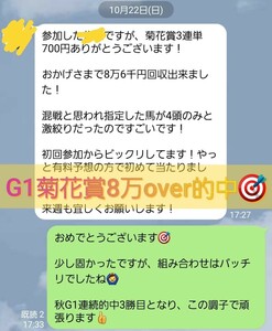 競馬予想◆VIP会員◆限定5名様⇒残り3名様◆年内50万円獲得プラン◆返金保証◆天皇賞(秋)◆ジャパンC◆有馬記念◆10月合計52万回収★