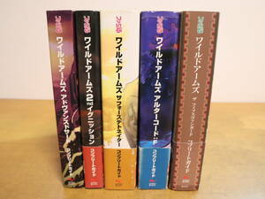 ワイルドアームズ シリーズ攻略本★5冊セット　コンプリートガイド　アルターコードF/ザ フィフスヴァンガード/2ndイグニッション他