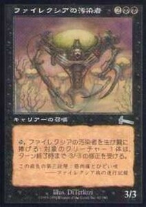 027070-008 UL/ULG ファイレクシアの汚染者/Phyrexian Defiler 日1枚