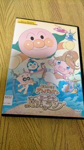 それいけアンパンマンミージャと魔法のランプ DVD