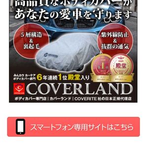 トヨタタンクカスタム ボディカバー