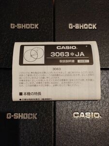 CASIO G-SHOCK 説明書 保証書 3063 ※JA 取扱説明書