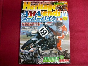 ■Heritage & Legends (ヘリテイジ&レジェンズ) Vol.18/『AMAスーパーバイク』