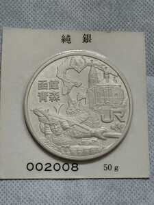 Открытие туннеля Seikan Мемориальная серебряная медаль 50G с маркой моторного кольца с качественной гарантией