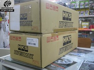 HKS HIPERMAX S style L 車高調　80系ヴォクシー　1台分　『未使用展示品』