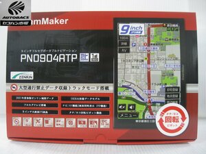 Dream Maker(ドリームメーカー） PN0904ATP 9インチ　フルセグポータブルナビ　『通電展示品』