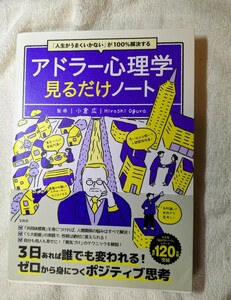  secondhand book read small . wide [ life . good .. not ].100%. decision Ad la- psychology see only Note "Treasure Island" company 2022.1.27 no. 1. issue 