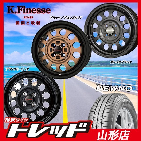 ヤフオク! - トーヨーオープンカントリーRT155/65R14新品アルミ...