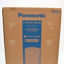 【未開封品】Panasonic パナソニック 衣類乾燥除湿機 F-YHVX120-W ハイブリッド方式 ～25畳 ホワイト エコナビ＆ナノイーX搭載 [S206751]_画像3