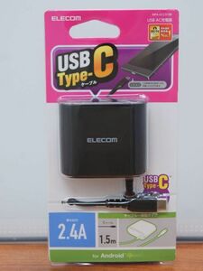 ☆【ELECOM】エレコム　未使用品　◆　USB Type-C ケーブル 1.5m 2.4A　一体型 充電器　ブラック（MPA-ACC01 BK）◆◎管理21J-S19