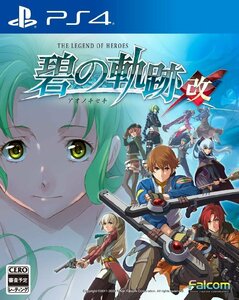 PS4 英雄伝説 碧の軌跡：改 [H702037]