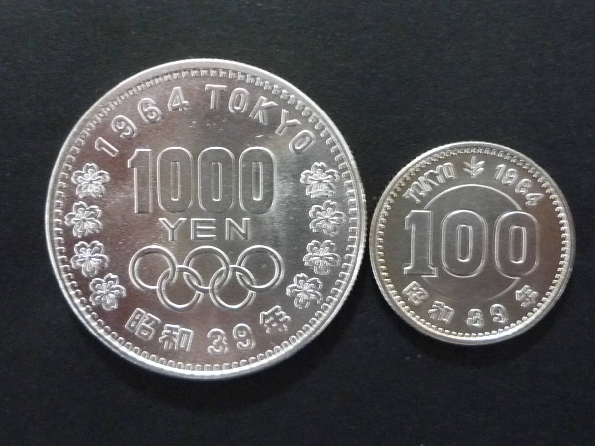 1964年 東京オリンピック プルーフ硬貨 15枚-
