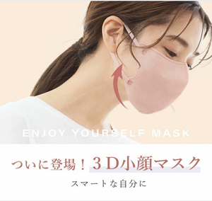 CICIBELLA　冷感マスク　3Dマスク　小顔　立体　不綿布　血色マスク　バイカラー　ベビーピンク　1袋10枚入×2袋セット