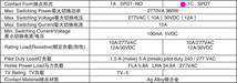 ５Ｖリレー 基板用パワーリレー 5V 1回路C接点 12A/30VDC・10A/277VA(AC) MR31 リレー 互換 5V用リレー 12A（DC）_画像4