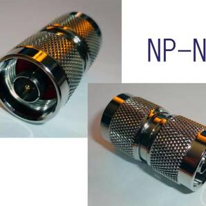 NP⇔NP　NP中継コネクター 無線 N型 中継 NPNP Nオス オス 中継コネクタ Nプラグ NN ＮＰ ＮＰ コネクタ Ｎオスオス Ｎ型 Ｎ変換