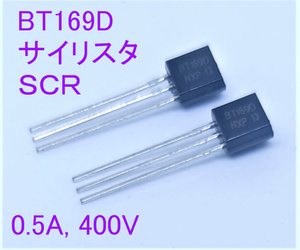 BT169D サイリスタ SCR 0.5A 400V ＢＴ１６９Ｄ ２個セット 定格平均オン電流0.5A 繰返しピーク逆方向電圧400V 匿名送料込み 