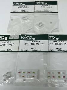 KATO Assyパーツ ヘッドマークキハ82・キハ181はまかぜセット・20系あさかぜバックサイン デッドストック品