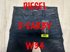 即決 新品タグ付き ビッグサイズ JoggJeans DIESEL D-EARBY 0688U ディーゼル W34