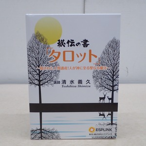 ∀DVD 清水義久 秘伝の書 「タロット」 パワーストーン付 エスプリンク 2017年 隠された人類遺産！人が神に至る聖なる魔法【GM；G0AB0575